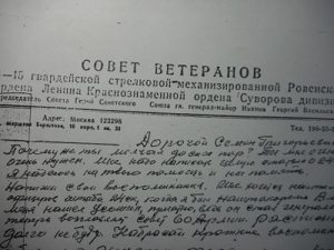Письмо Г. В. Иванова