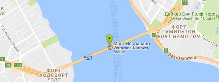 Верразано мост соединяет Belt Parkway и Brooklyn-Queens Expressway
