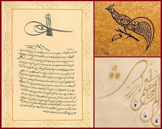 Письмо Султана Сулеймана и тугры.