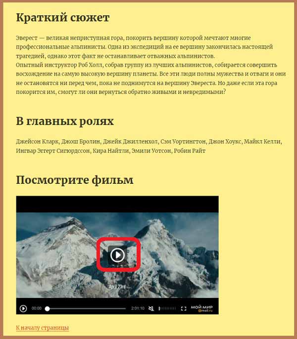Фильм Эверест 2015
